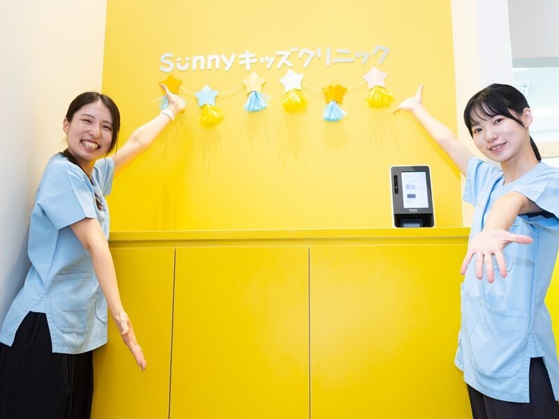 医療社団法人Sunny